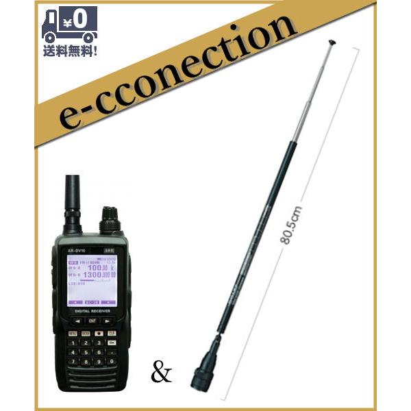 AR-DV10(ARDV10) & RH789(ハンディアンテナ) SDRデジタル受信機 : e