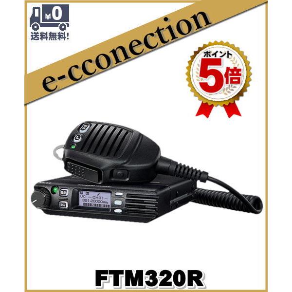 増波対応】FTM320R(FTM-320R) 5Wデジタル簡易無線機 車載型 YAESU