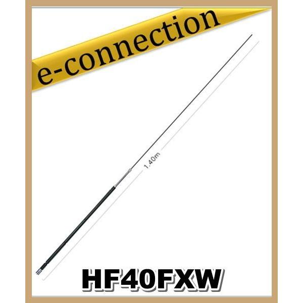 HF40FXW(HF-40FXW) 第一電波工業(ダイヤモンド) アンテナ 7MHz帯