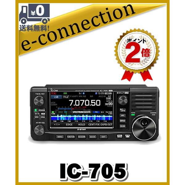 【最終値下げ】Icom IC-705 ICOM IC-705 – tenmetershop