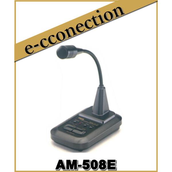 AM-508E(AM508E) ADDNIS アドニス 卓上マイクロホン アマチュア無線