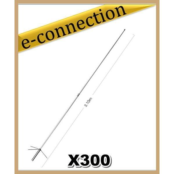 特別送料込・代引不可】 X300(X-300) 第一電波工業(ダイヤモンド