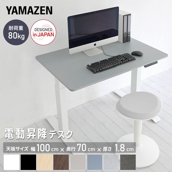 山善（YAMAZEN） 電動 昇降デスク メモリー機能付き 2モーター 幅100