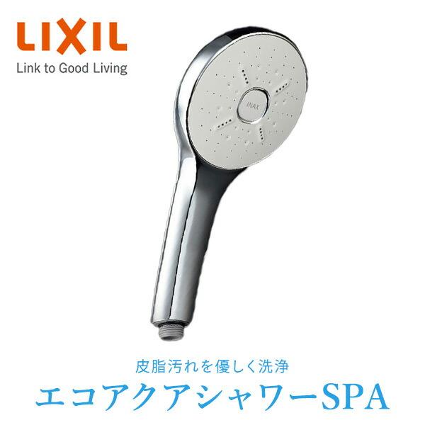 LIXIL（リクシル） エコアクアシャワーSPA シャワーヘッド BF-SM6