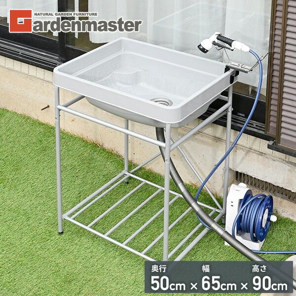 山善（YAMAZEN） 流し台 シンク 屋外 樹脂製 ガーデンシンク キッチン