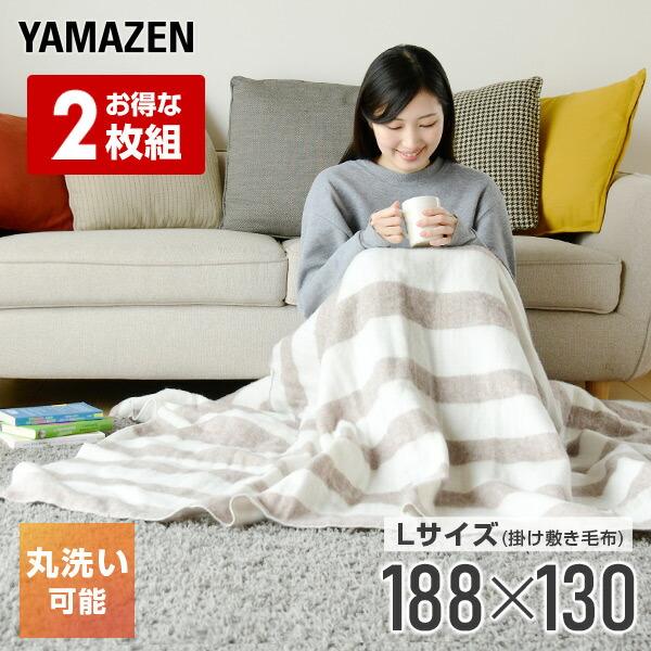 電気毛布 掛・敷毛布 188×130cm 2枚組 電気掛け毛布 電気掛毛布 電気