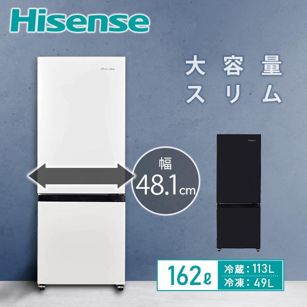 HISENSE 冷蔵庫 下冷凍式 ホワイト
