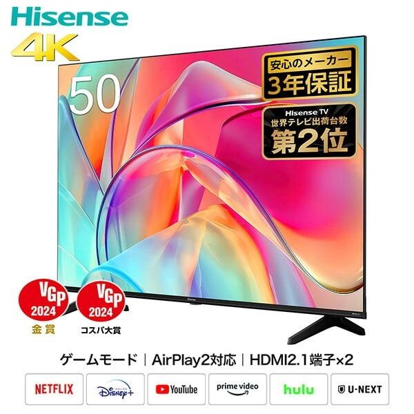 ハイセンス（HISENSE） 4K液晶テレビ 50V型 3年保証 BS/CS 4K