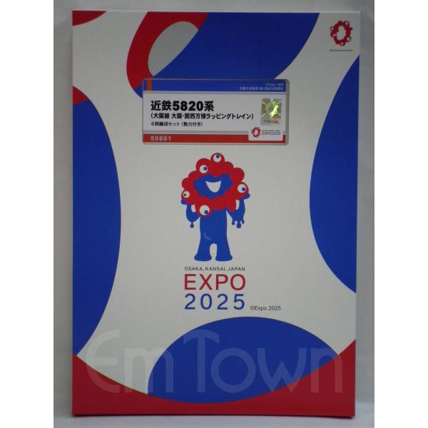 グリーンマックス（GREENMAX） 50801 近鉄5820系（大阪線 大阪・関西