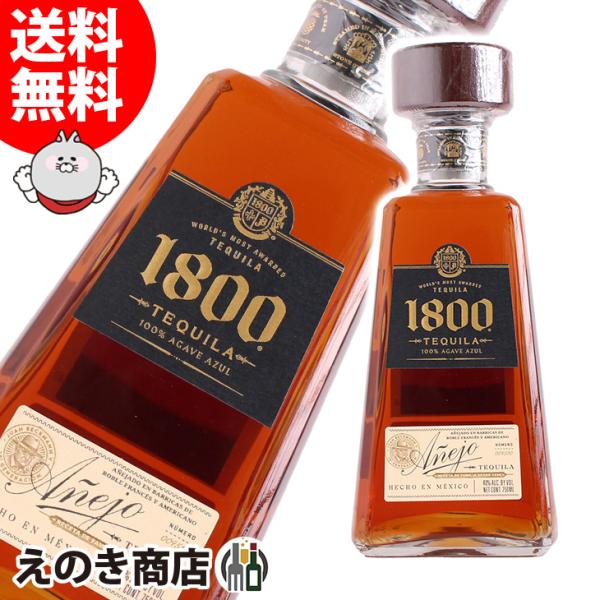 クエルボ1800 ブランコ 40% 750ml 2本 未開封 クエルボ1800 ブランコ