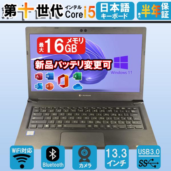 TOSHIBA 第五世代ノートパソコン120G 東芝 第五世代 ノートパソコン