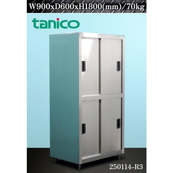 送料別】☆タニコー tanico ステンレス製 収納庫 W900xD600xH1800