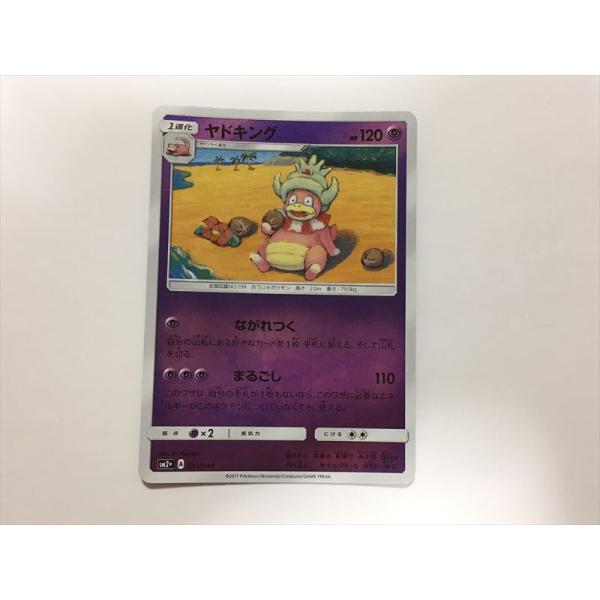 Pokemon（ポケモン） ZB106【ポケモン カード】 ヤドキング 023/049