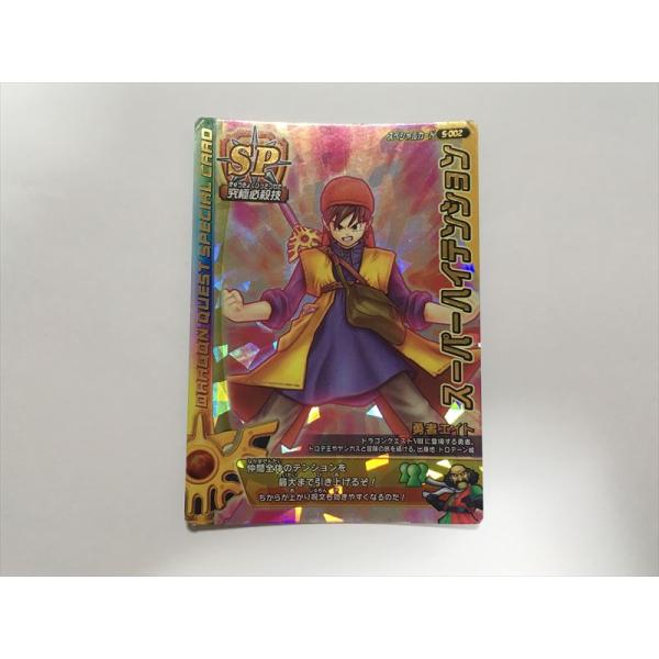 a53【ドラゴンクエスト モンスターバトルロード カード】 SP スーパー