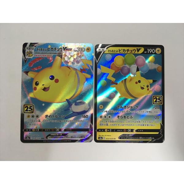 ポケモンカード VMAXクライマックス 7パックセット ハイクラスパック