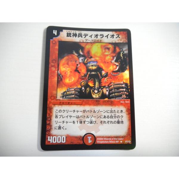 銃神兵ディオライオス 英語 アルトアート foil 2枚 銃神兵ディオライオス