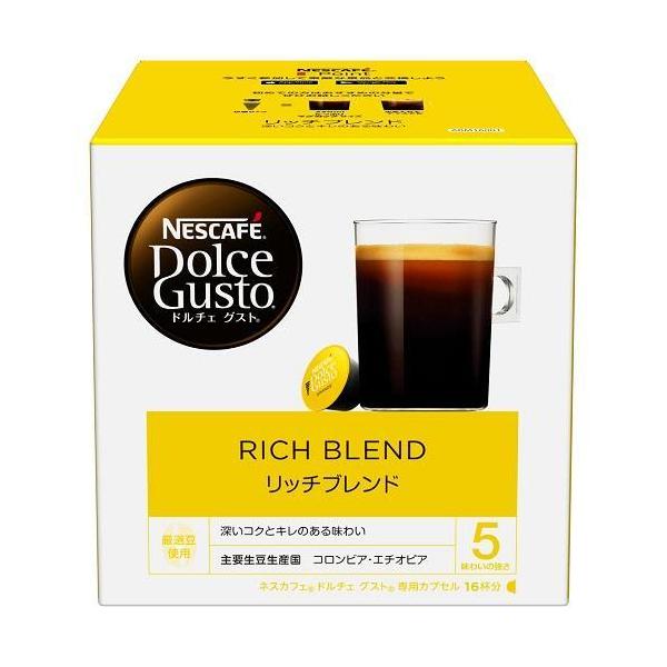 ネスレ ネスカフェ ドルチェグスト専用カプセル リッチブレンド 16杯分