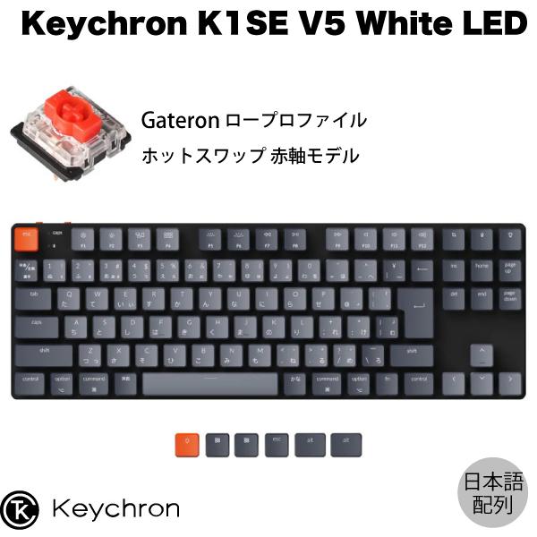 Keychron K1 LED 赤軸 JIS配列