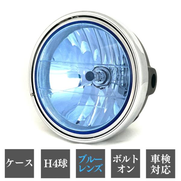 マルチリフレクター ヘッドライト ブルー ゼファー400 χ ゼファー750