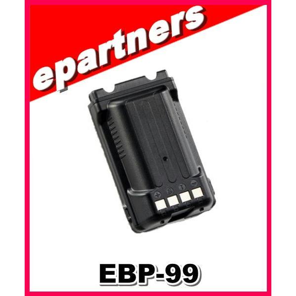 EBP-99(EBP99) アルインコ ALINCO リチウムイオン電池 (7.2V 3200mAh