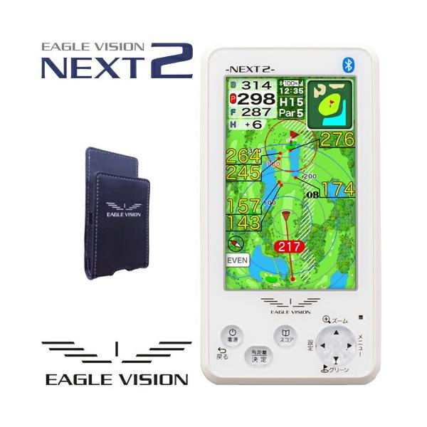 EAGLE VISION 2021年モデル イーグルビジョン ネクスト ツー 高精度