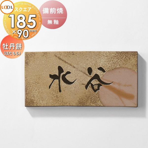 たか 備前焼 おまとめ2点セット たか 備前焼 おまとめ2点セット たか