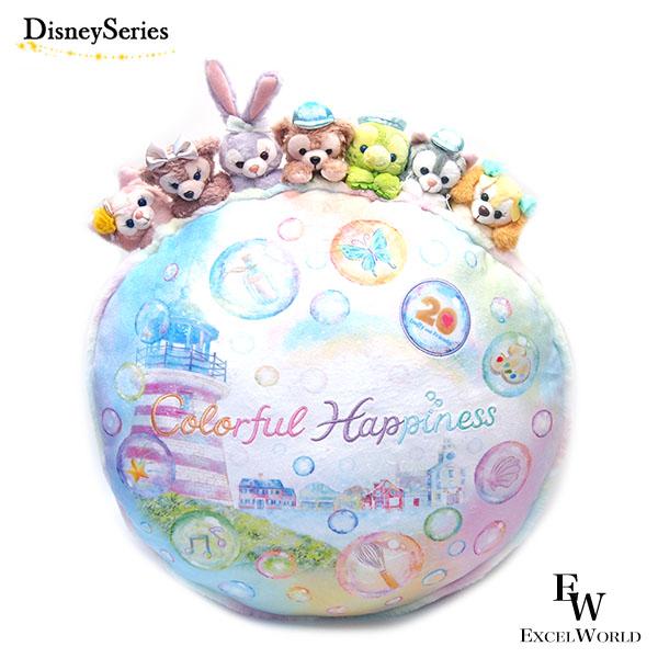 新品 ダッフィー＆フレンズ カラフルハピネス 限定クッション 20周年