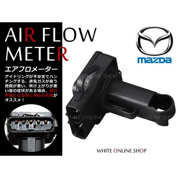 エアマスセンサー エアフロセンサー エアフロメーター エアマス