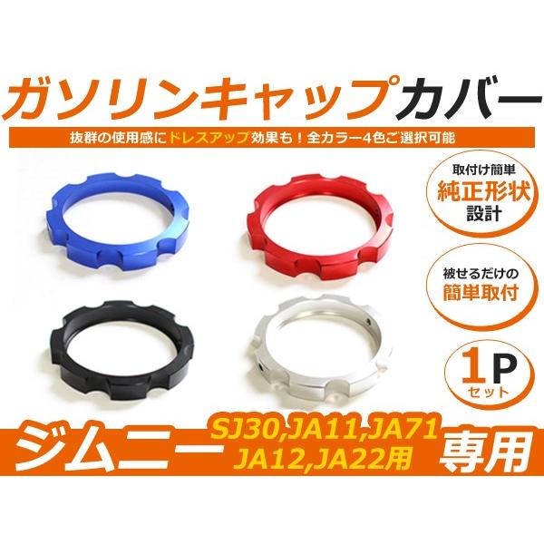 JA22 ジムニータペットカバー オイルキャップ付き JA22 ジムニー