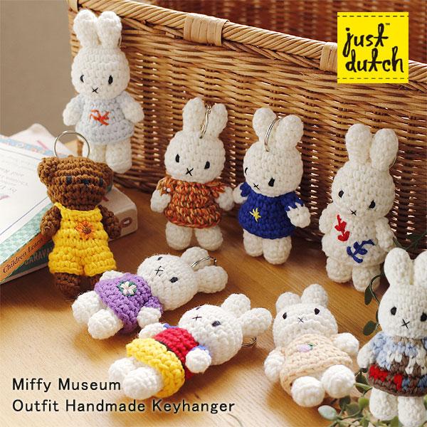 JUST DUTCH ミッフィー ミュージアムアウトフィット ハンドメイド キー