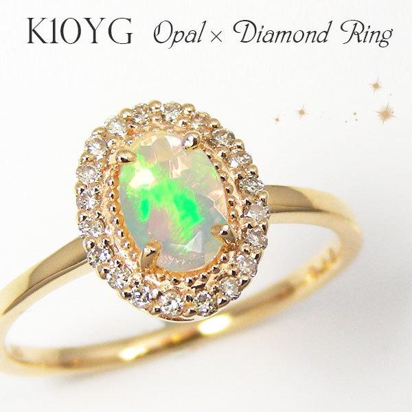 オパール ダイヤモンド リング ダイヤ取り巻き K10YG 10k 10金