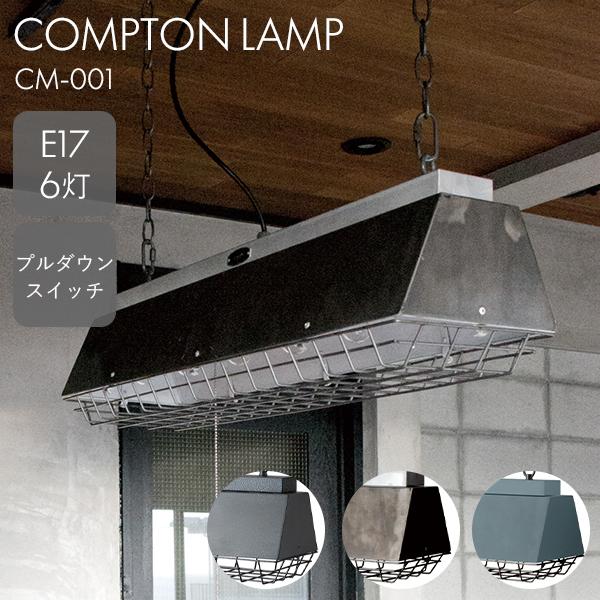 HERMOSA（ハモサ） コンプトンランプ （6灯） CM-001 COMPTON LAMP