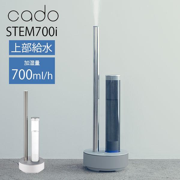cado 加湿器 STEM 700i HM-C700i/メーカー直送/海外× : flaner - 通販