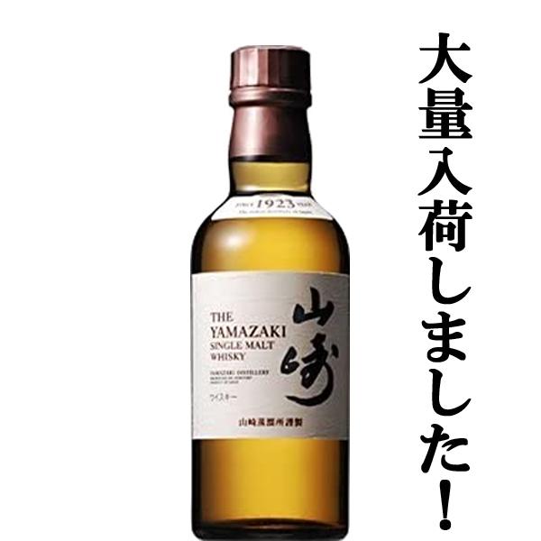 SUNTORY（サントリー） 【大量入荷！】 山崎 ノンビンテージ シングル