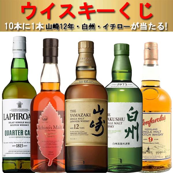 山崎NV、白州NV、イチローズモルト505 700ml3本セット 山崎 白州