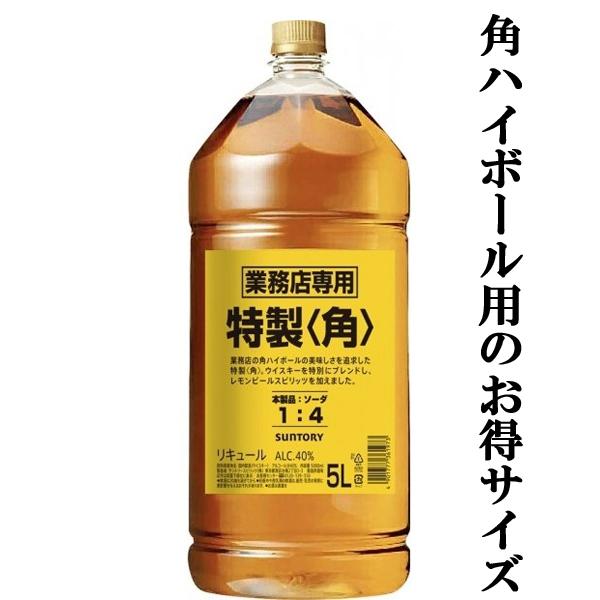 SUNTORY（サントリー） 【☆数量限定特価！】【角ハイボールに！お得