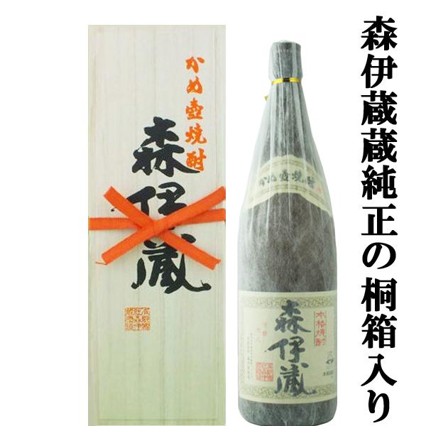 森伊蔵 本格焼酎 専用箱付き 森伊蔵酒造 森伊蔵 720ml 箱付 芋焼酎