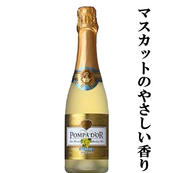 マスカットのやさしい香り！】 ポンパドール マスカット フルーツ