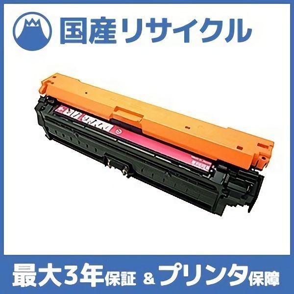 キヤノン（Canon） 【国産再生品】CRG-322MAG トナーカートリッジ322