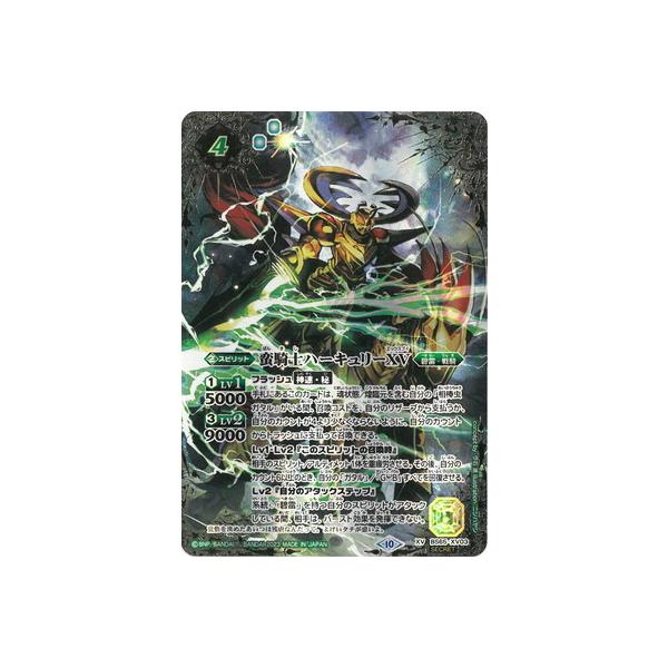 バトスピ 蛮騎士ハーキュリーXV シークレット 蛮騎士ハーキュリーXV