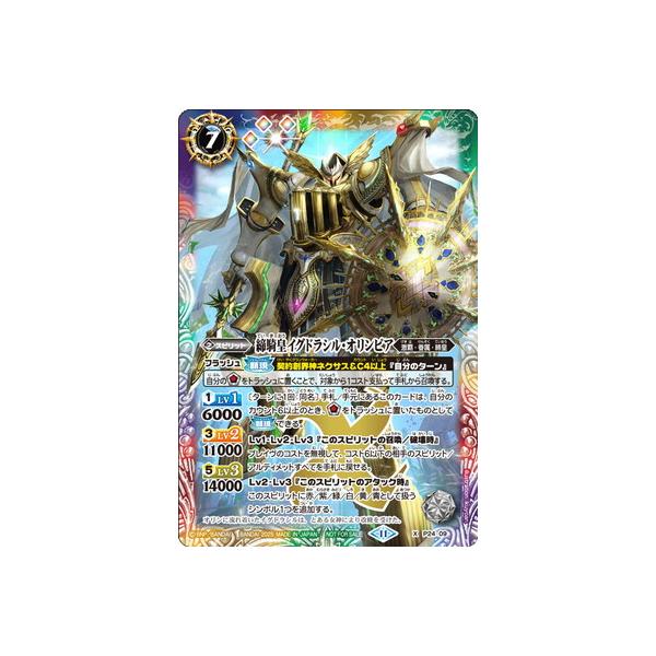 バトスピ 締騎皇イグドラシル・オリンピア 3枚 バトスピ 締騎皇