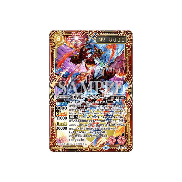 バトスピ 超神星龍ジークヴルム・ノヴァXV シリアル プロモ 優勝 2024