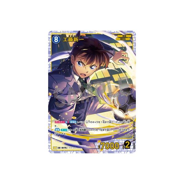 タカラトミー（TAKARA TOMY） 名探偵コナンTCG 【パラレル】B02003P