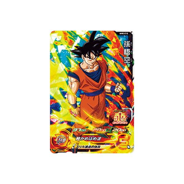 BANDAI（バンダイ） スーパードラゴンボールヒーローズ MM5-018 孫悟空