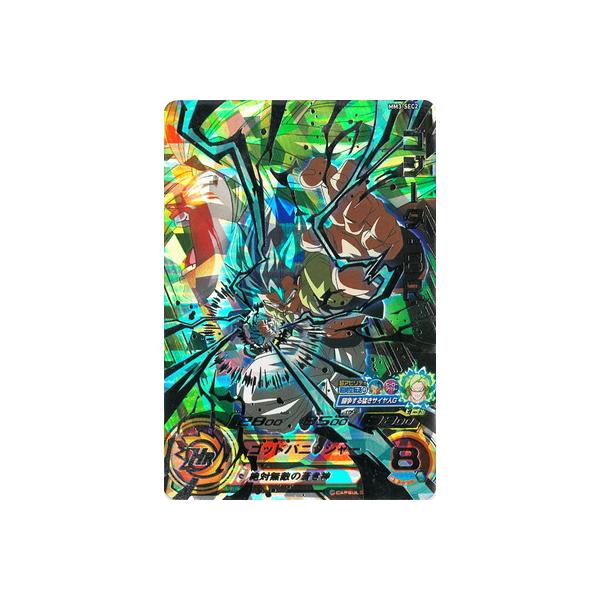 BGS9.5 スーパードラゴンボールヒーローズ MM3-SEC2 ゴジータ スーパー