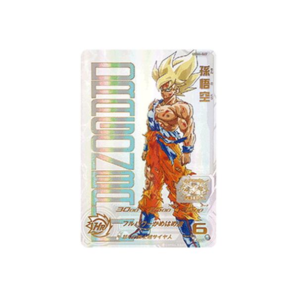 ドラゴンボールヒーローズ UGM-4 067 当たるとすっげえぞ悟空 未開封