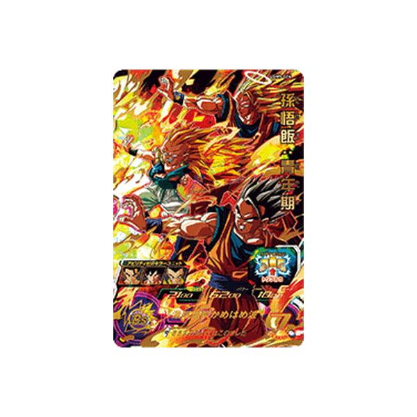 BANDAI（バンダイ） スーパードラゴンボールヒーローズ UGM9-016 孫悟