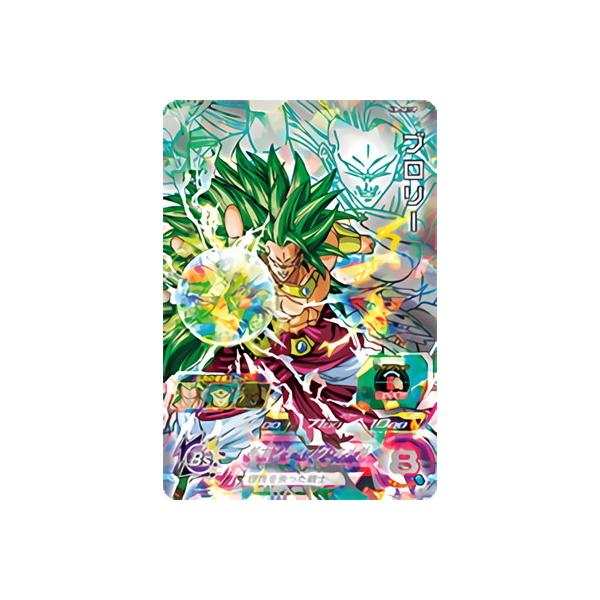 ブロリー メモリアルパック H8-SEC p psa10ドラゴンボールヒーローズ