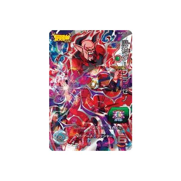 スーパードラゴンボールヒーローズ 魔神ダーブラ：ゼノ SSJP-03 BANDAI