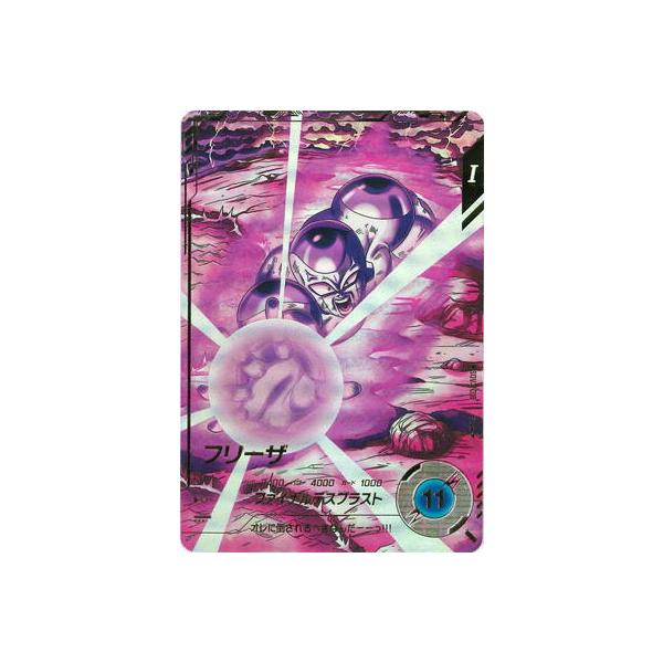 ドラゴンボールスーパーダイバーズ フリーザ パラレル SDV3-018 GDR